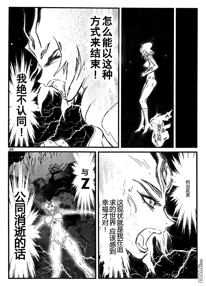 第39话 第26页