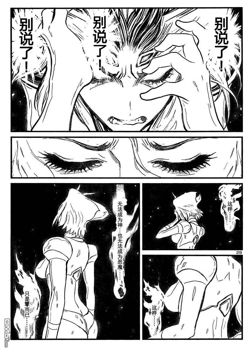 第39话 第27页