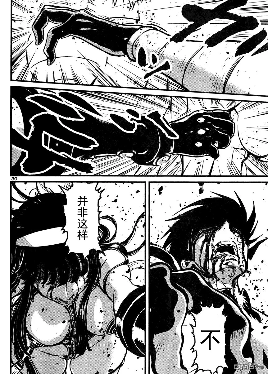 第39话 第28页