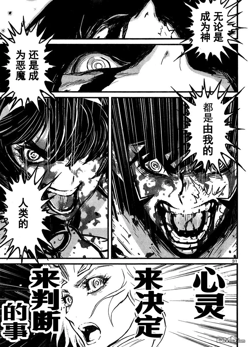 第39话 第29页