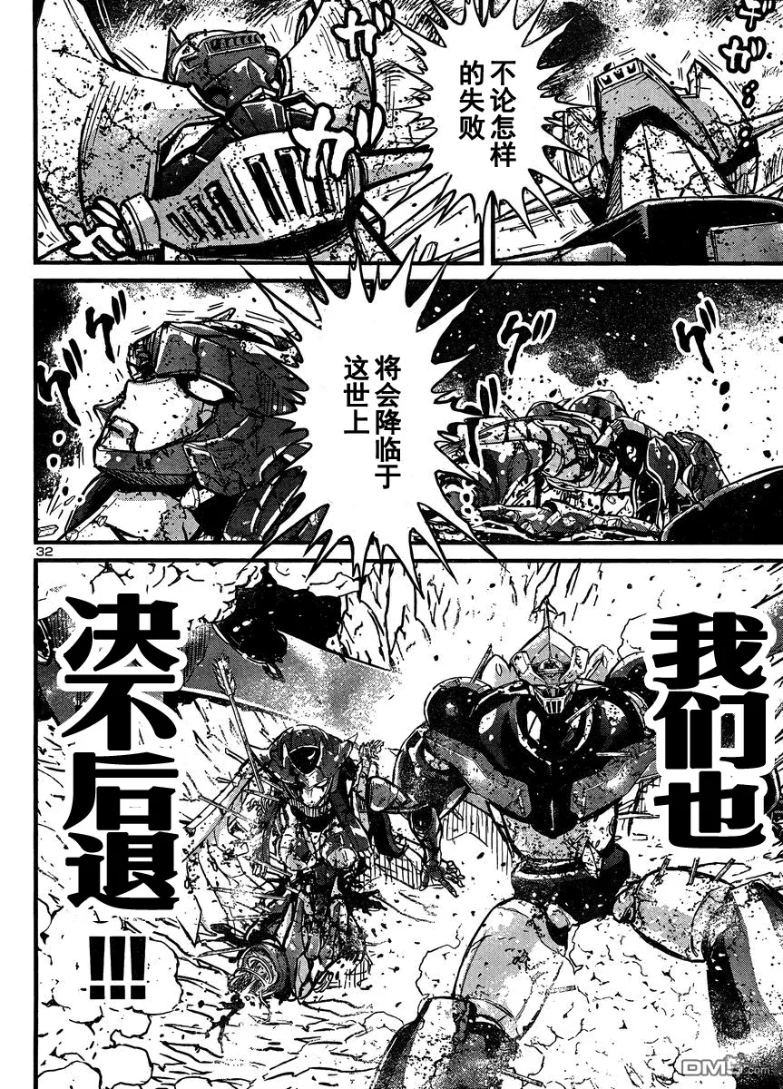 第39话 第30页