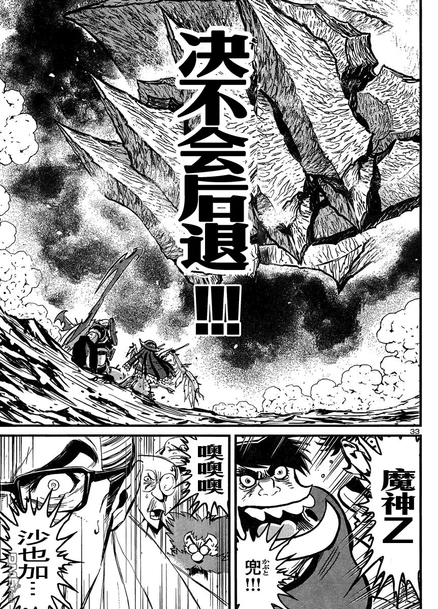 第39话 第31页