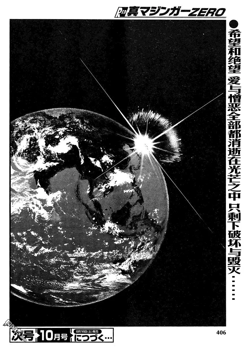 第39话 第39页