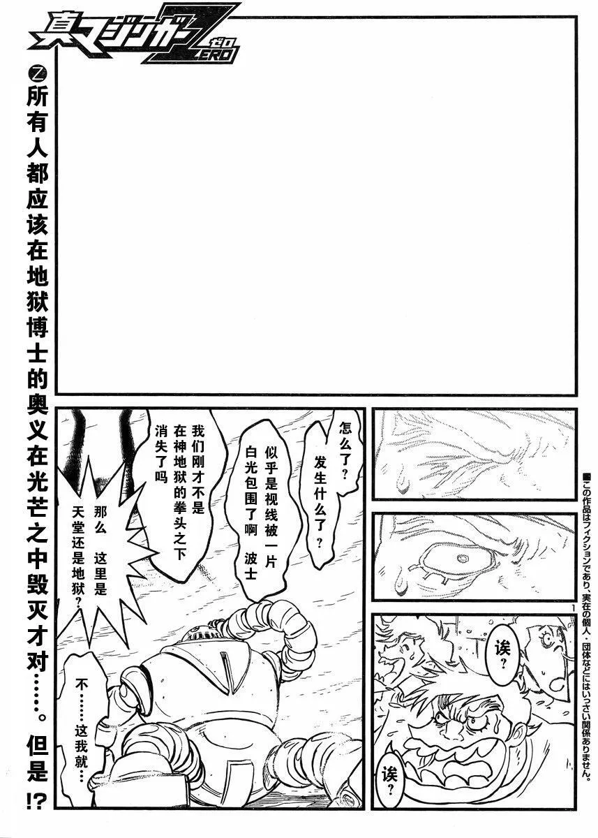 第40话 第1页