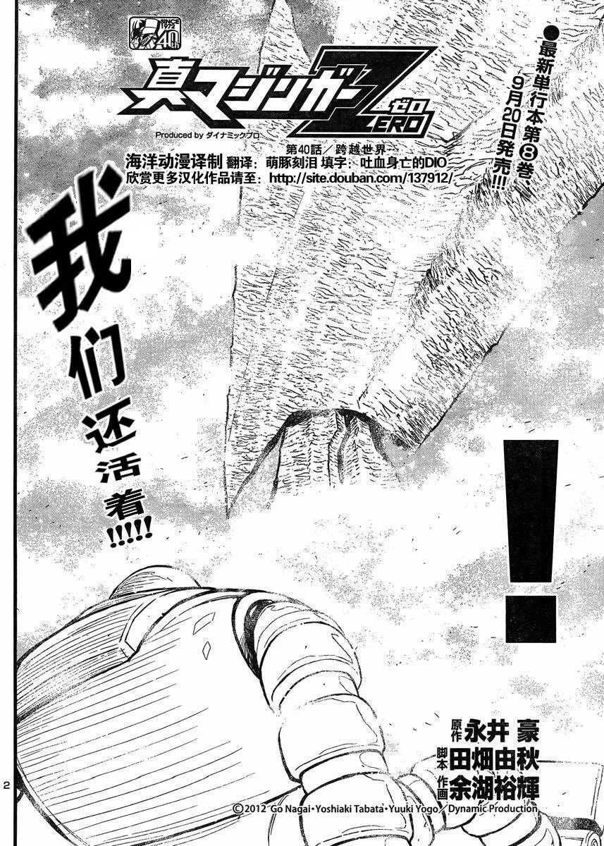 第40话 第2页