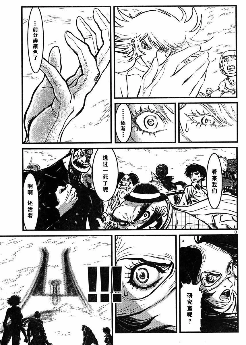 第40话 第3页