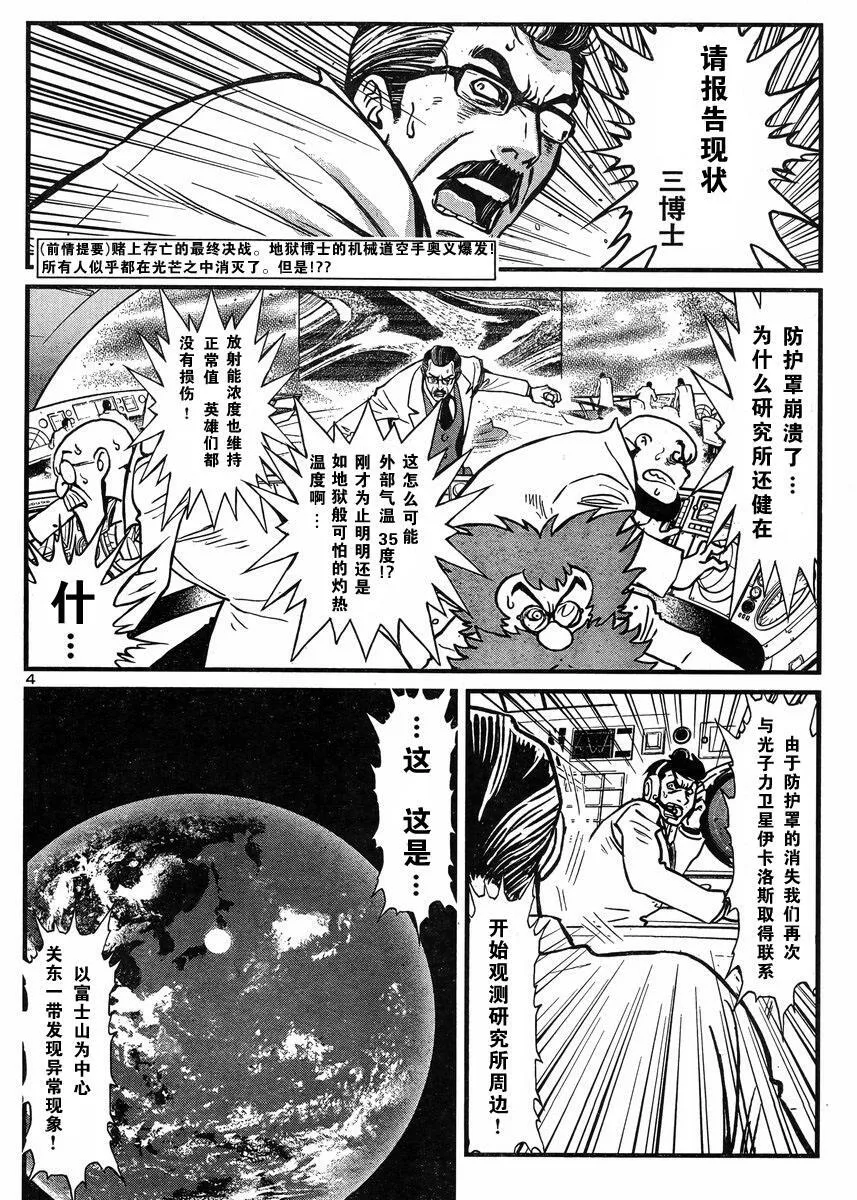 第40话 第4页