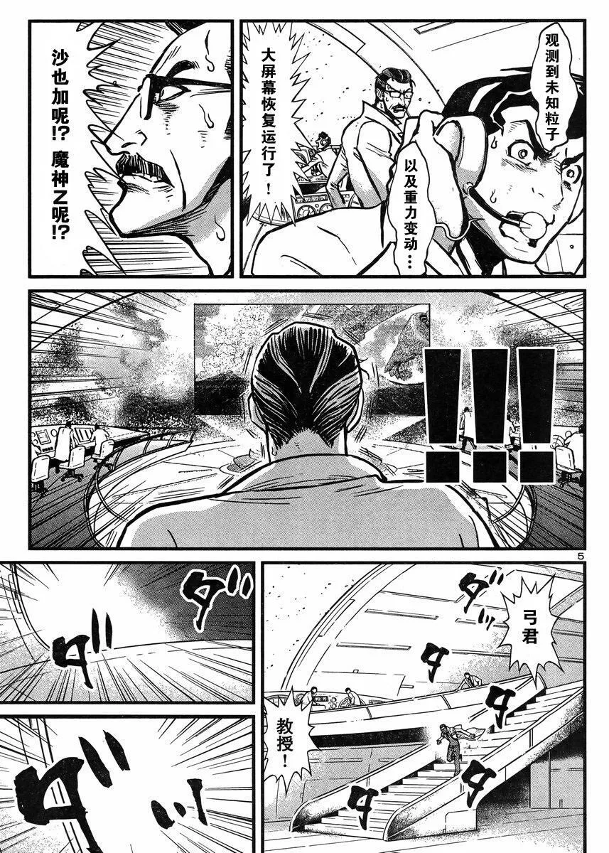 第40话 第5页