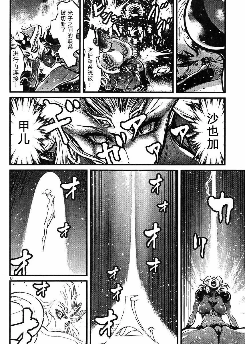 第40话 第7页
