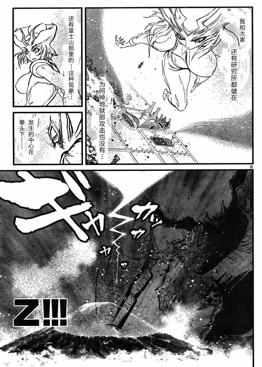 第40话 第8页