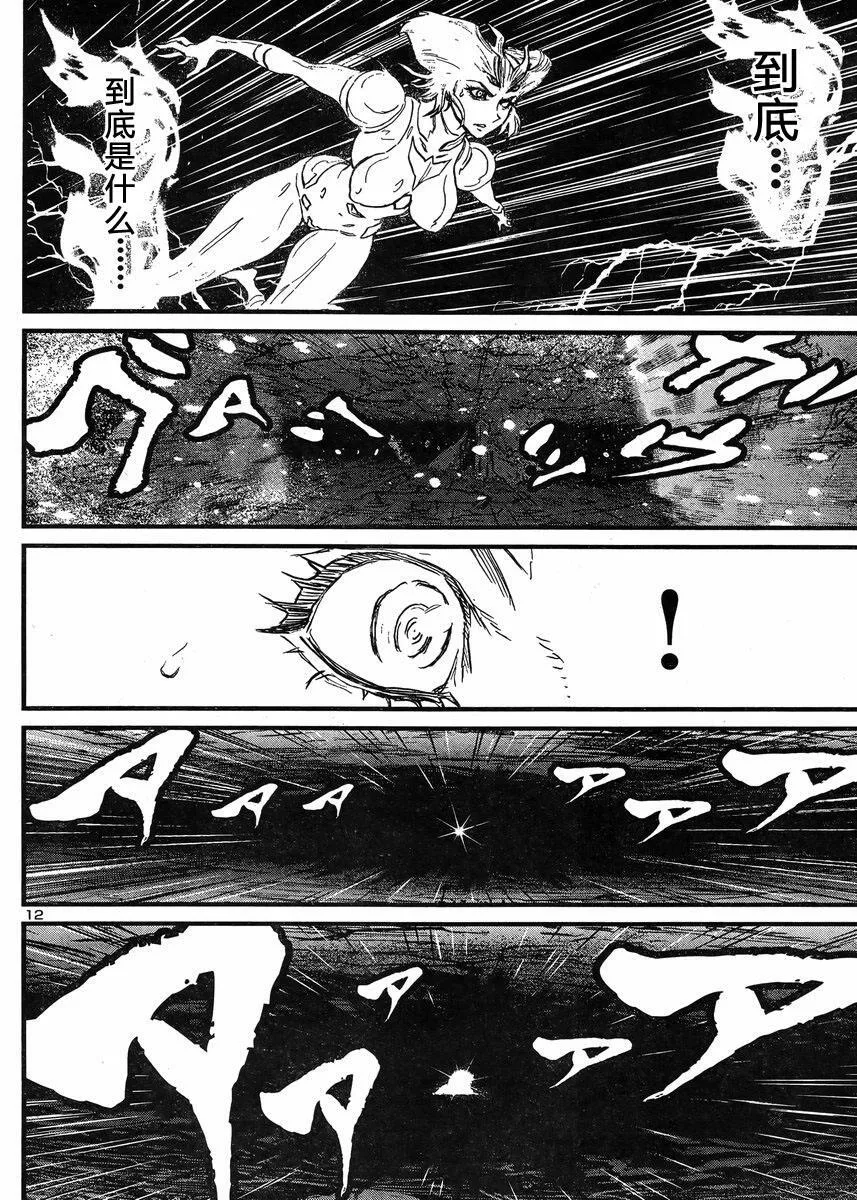 第40话 第11页