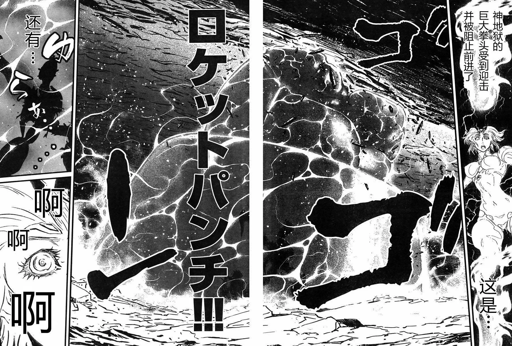 第40话 第13页