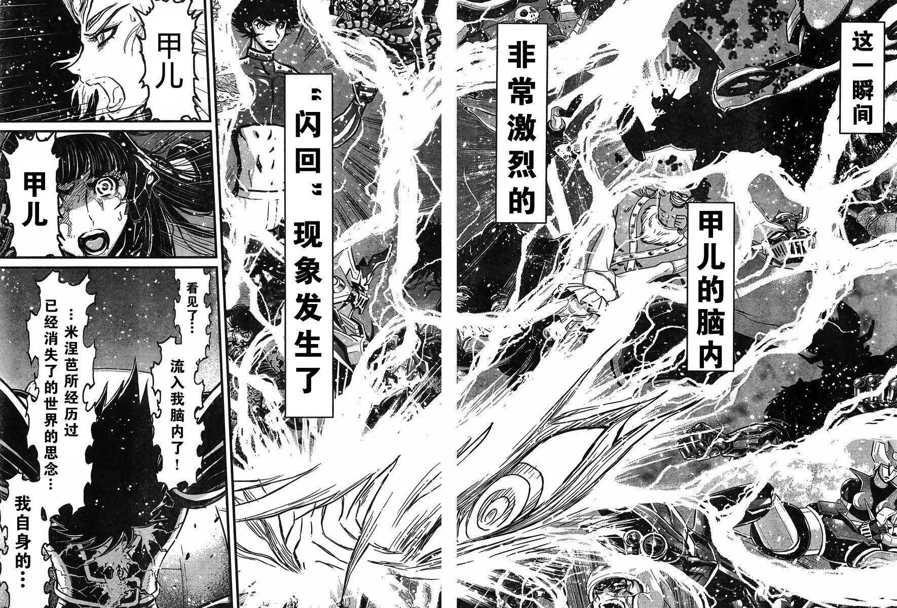 第40话 第16页