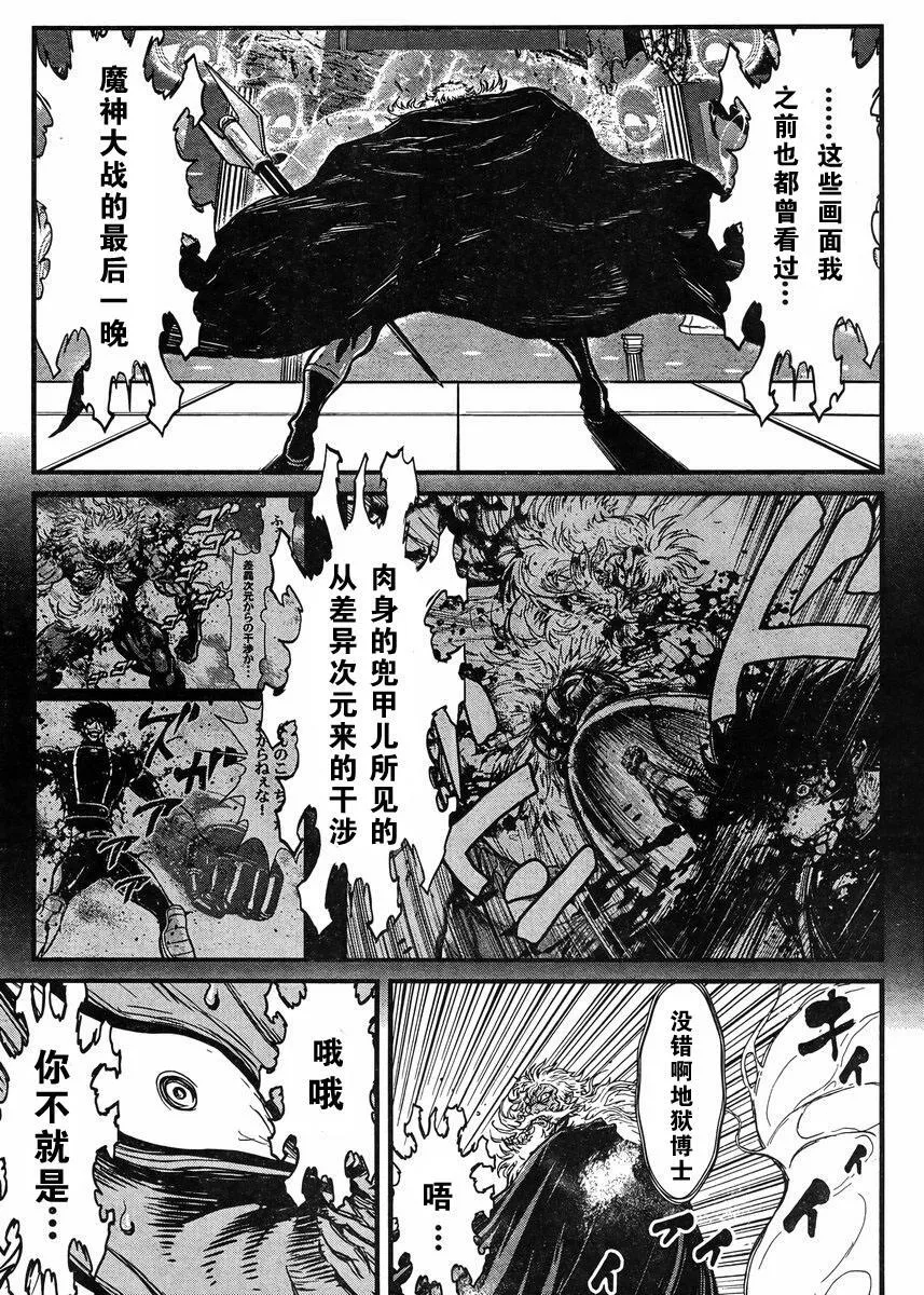 第40话 第18页