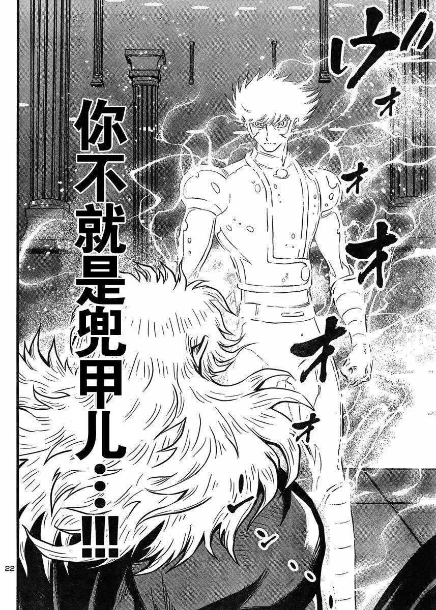 第40话 第19页