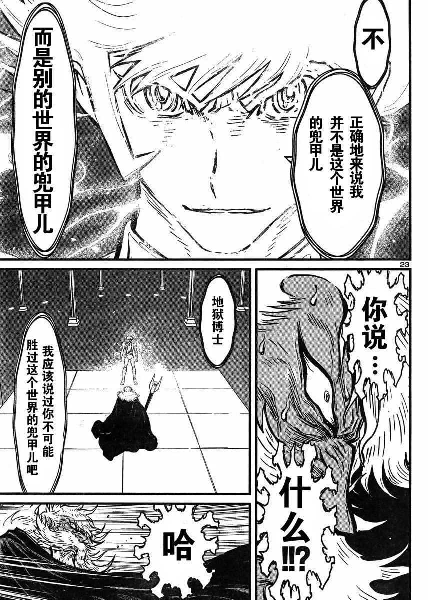 第40话 第20页