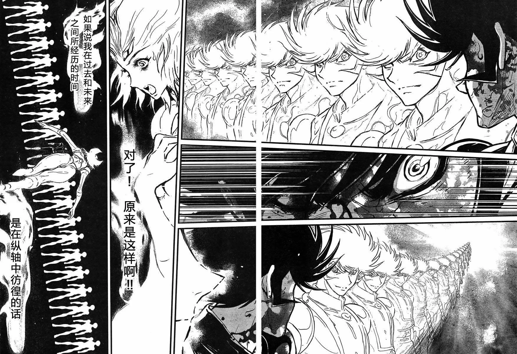 第40话 第23页