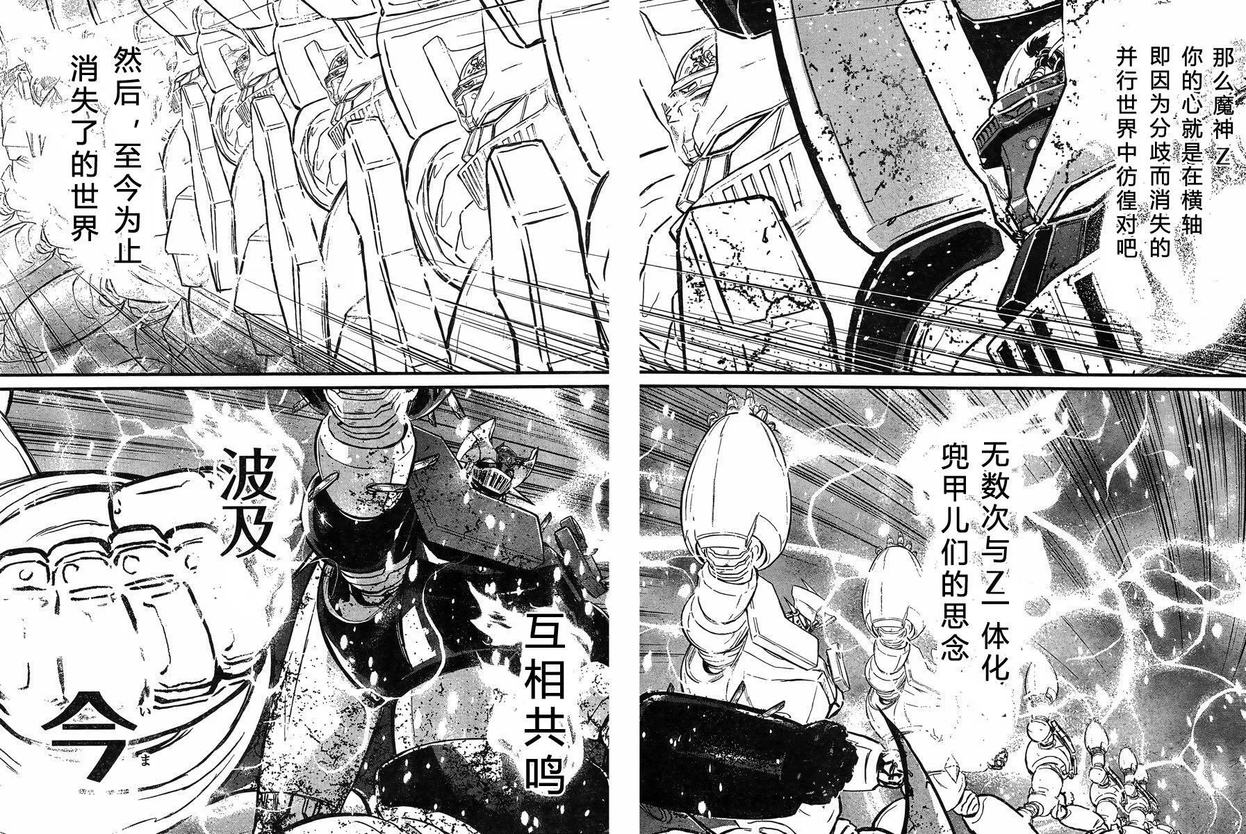 第40话 第24页