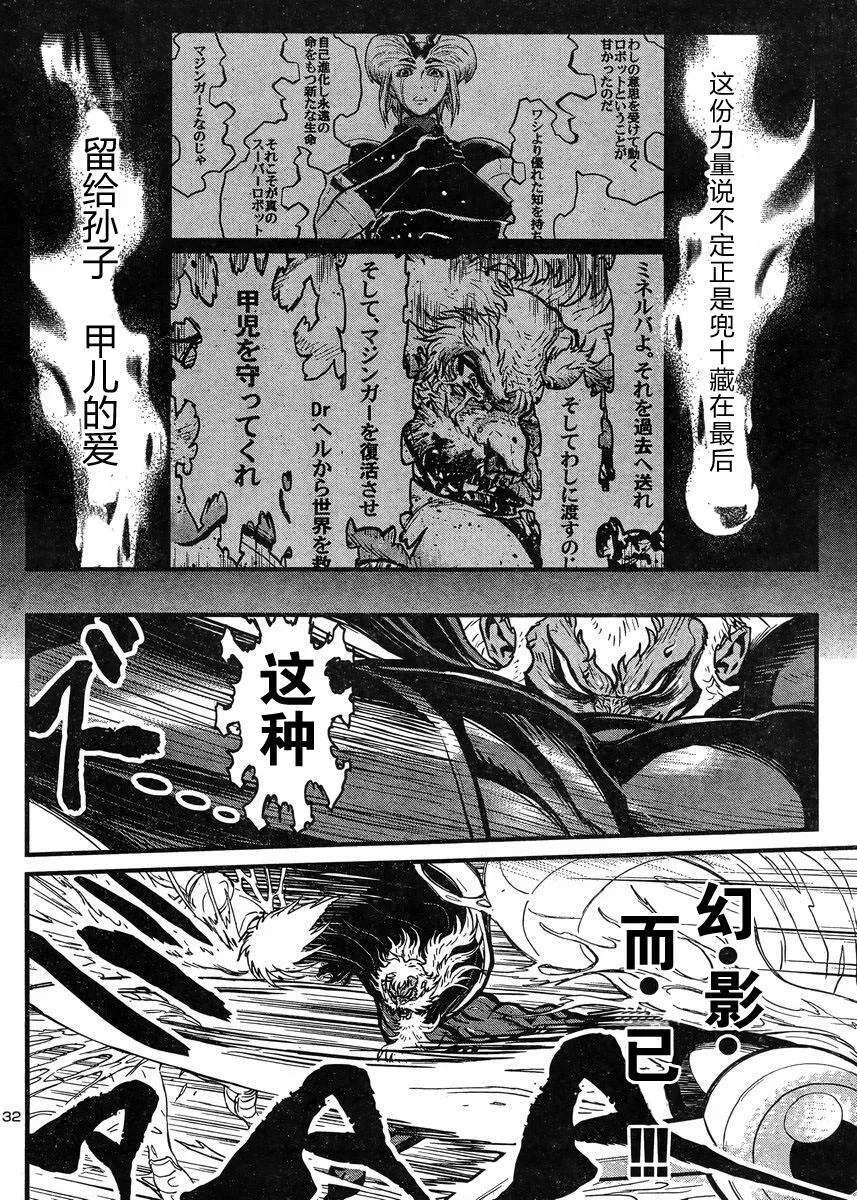 第40话 第26页