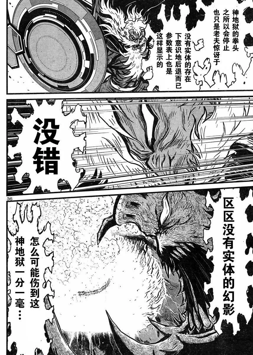 第40话 第30页