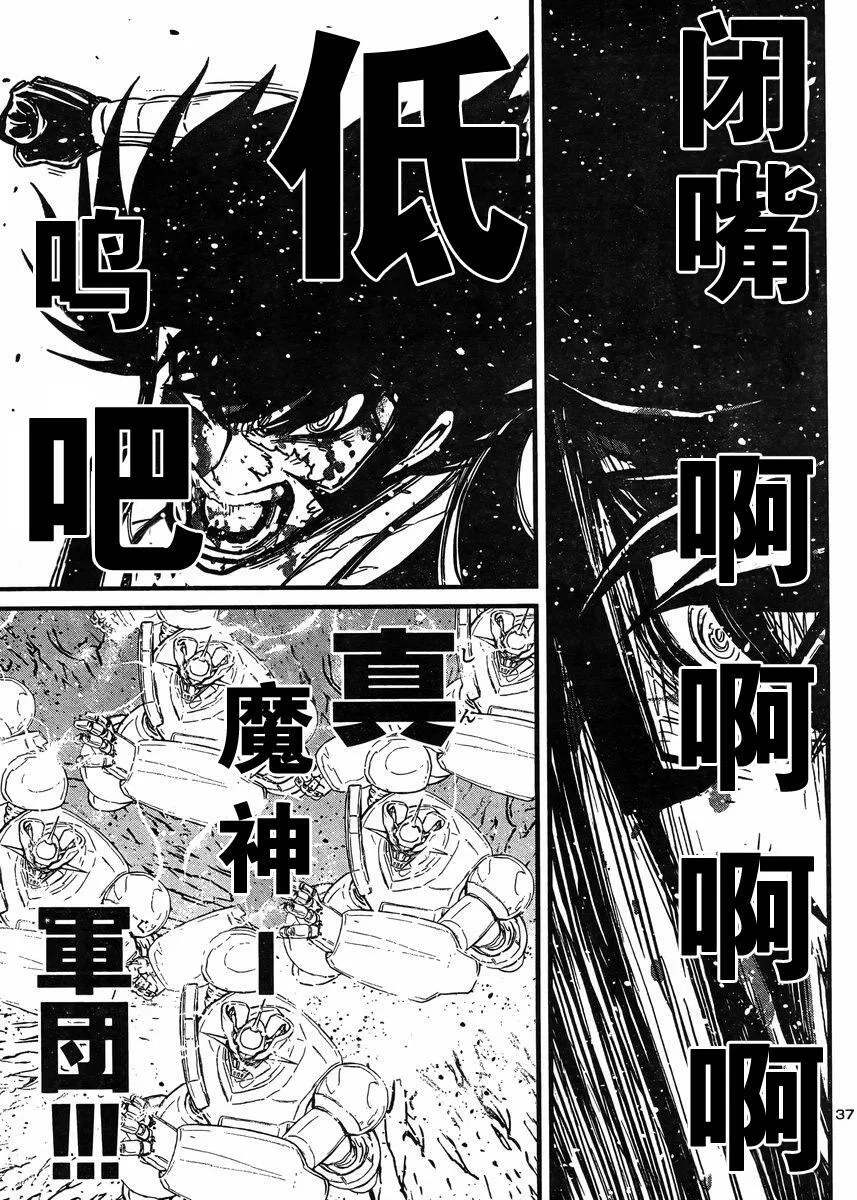 第40话 第31页
