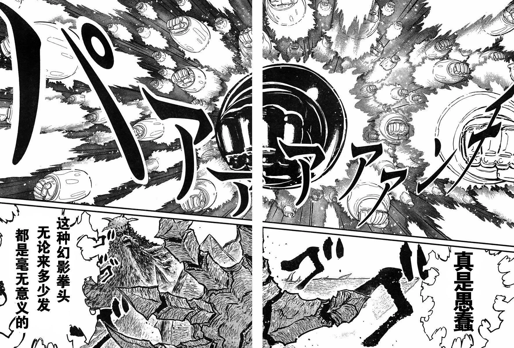 第40话 第33页