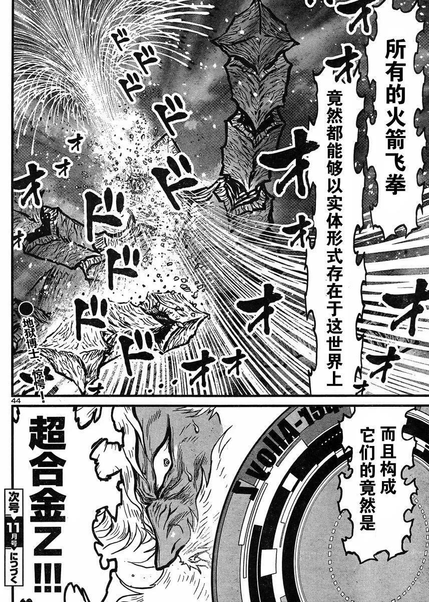 第40话 第36页