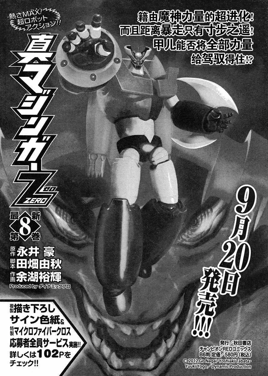 第40话 第37页