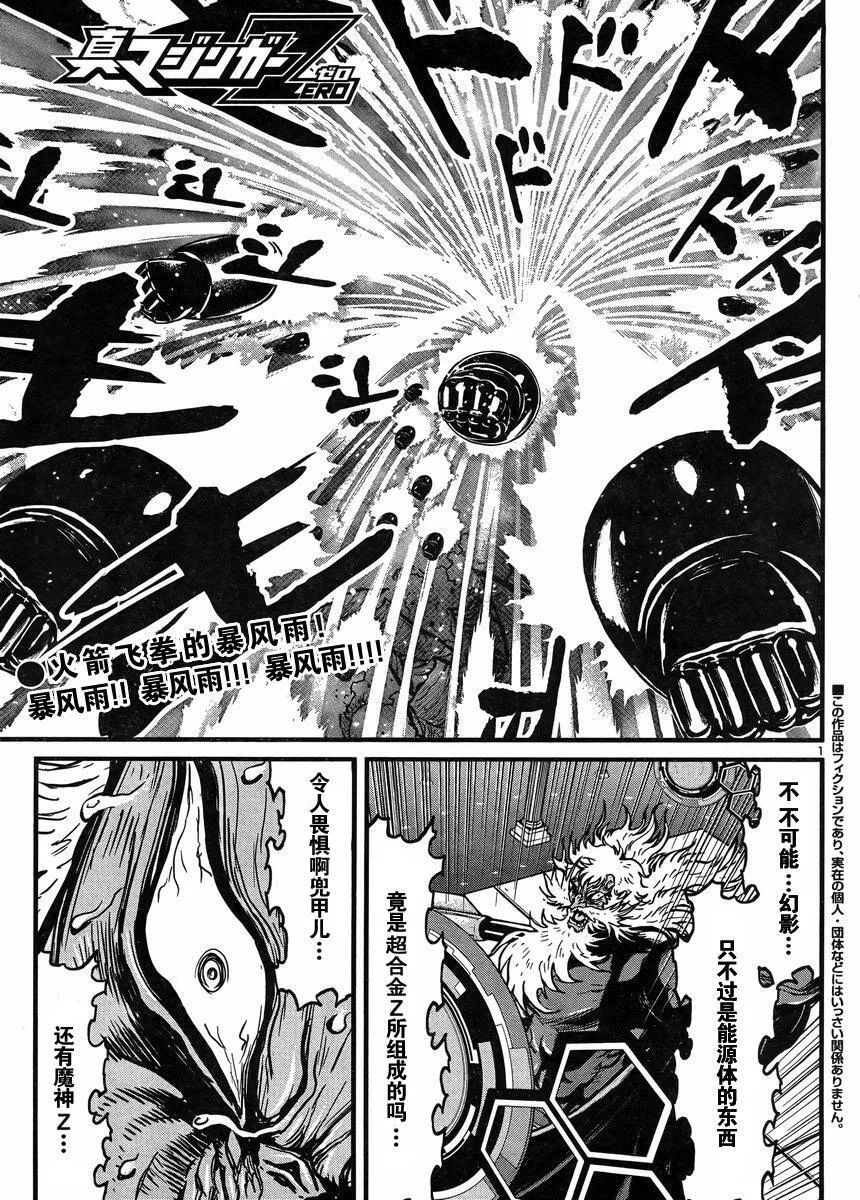 第40话 第39页