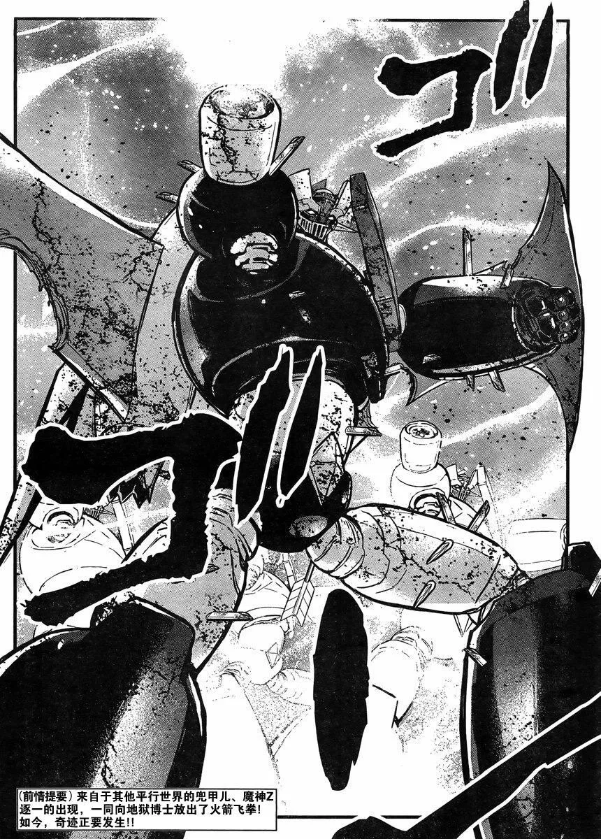 第41话 第3页
