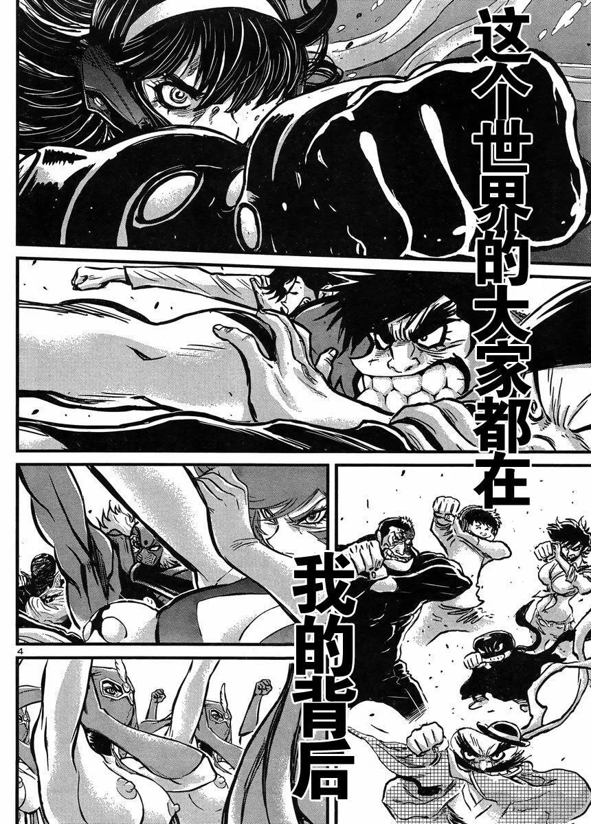 第41话 第5页
