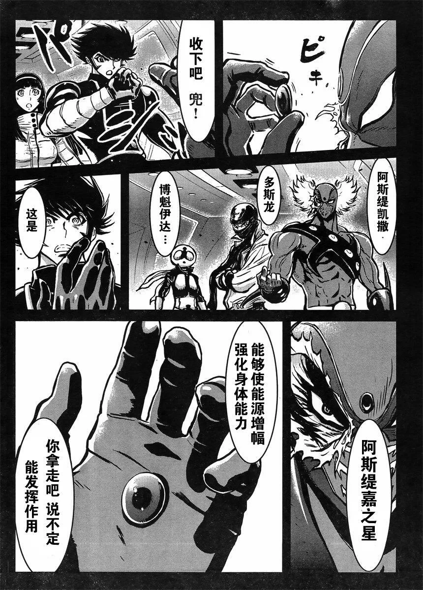 第41话 第9页