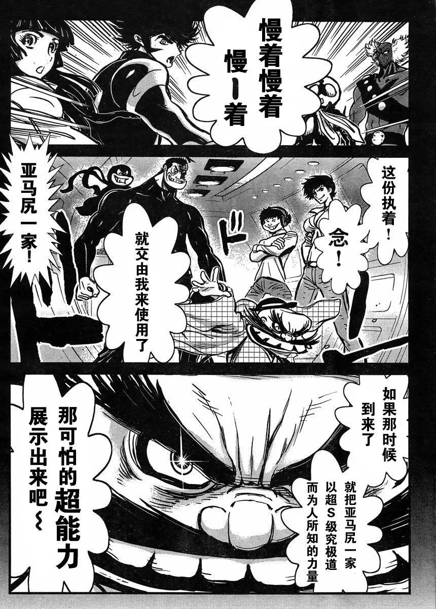 第41话 第11页