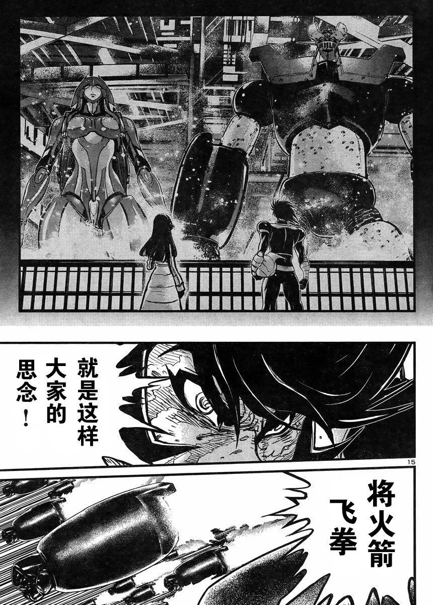 第41话 第16页