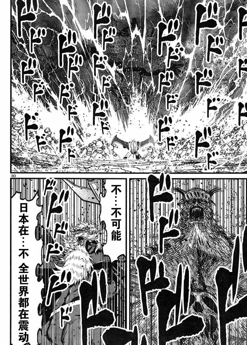 第41话 第29页