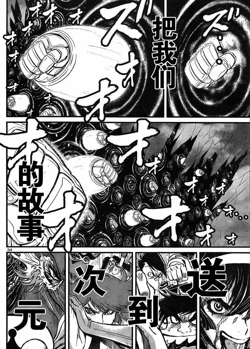 第41话 第32页