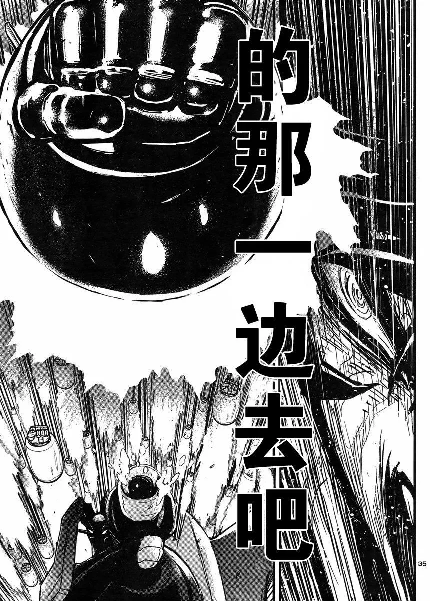 第41话 第33页