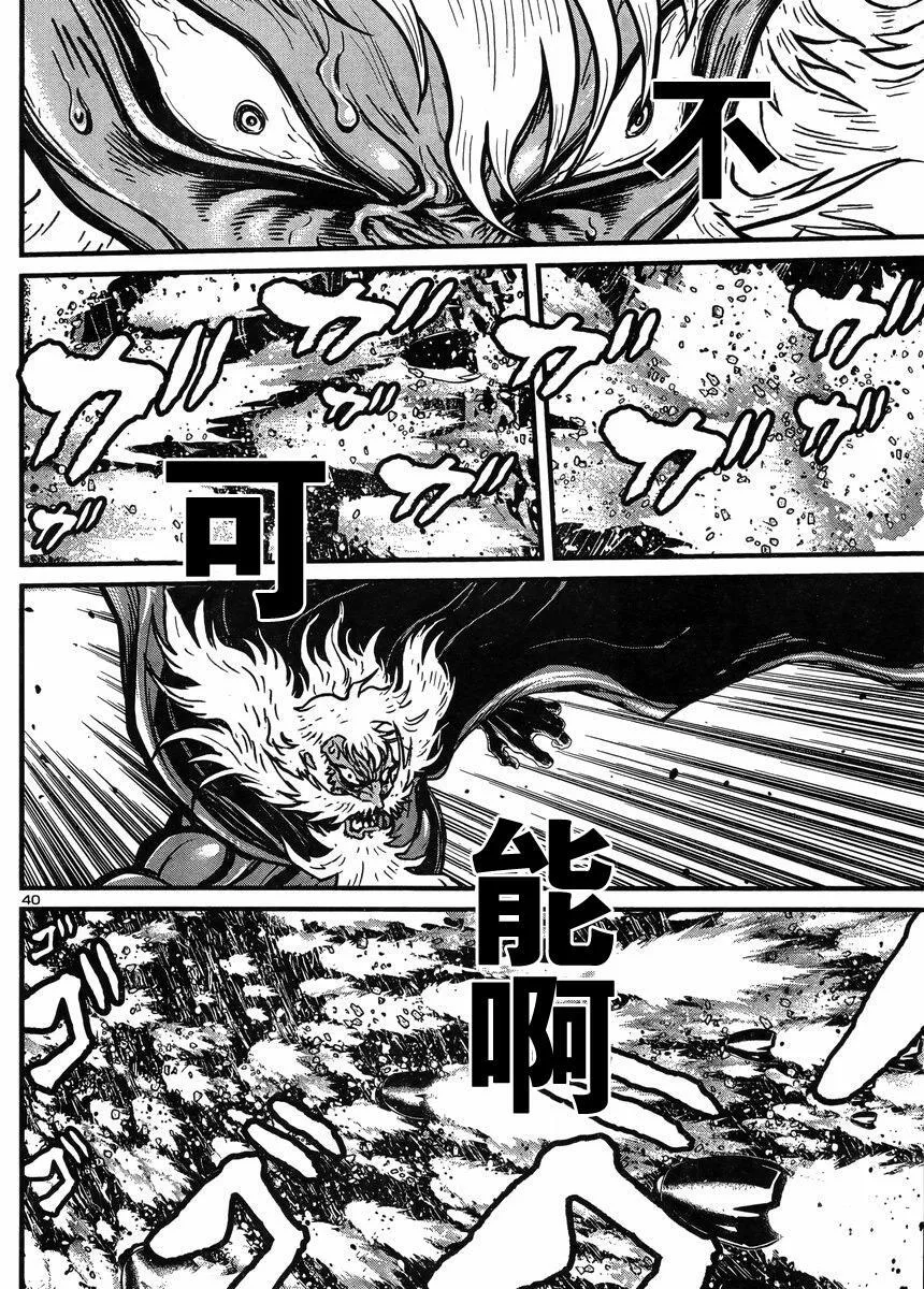 第41话 第37页