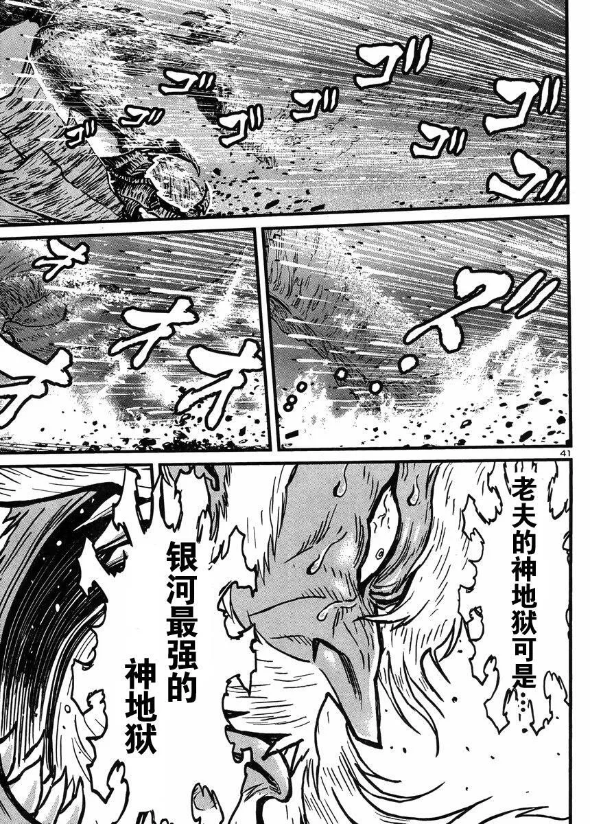 第41话 第38页
