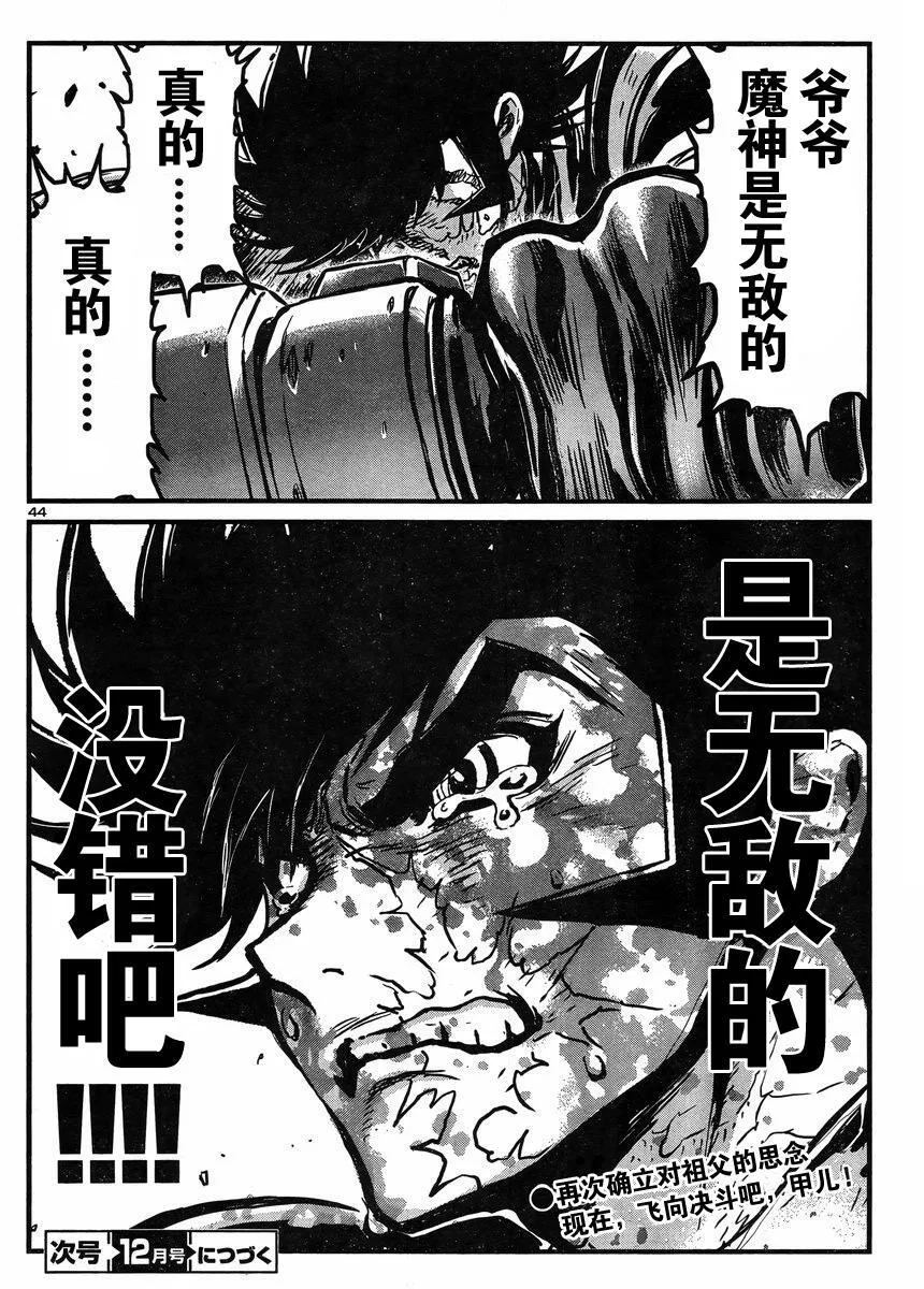 第41话 第40页
