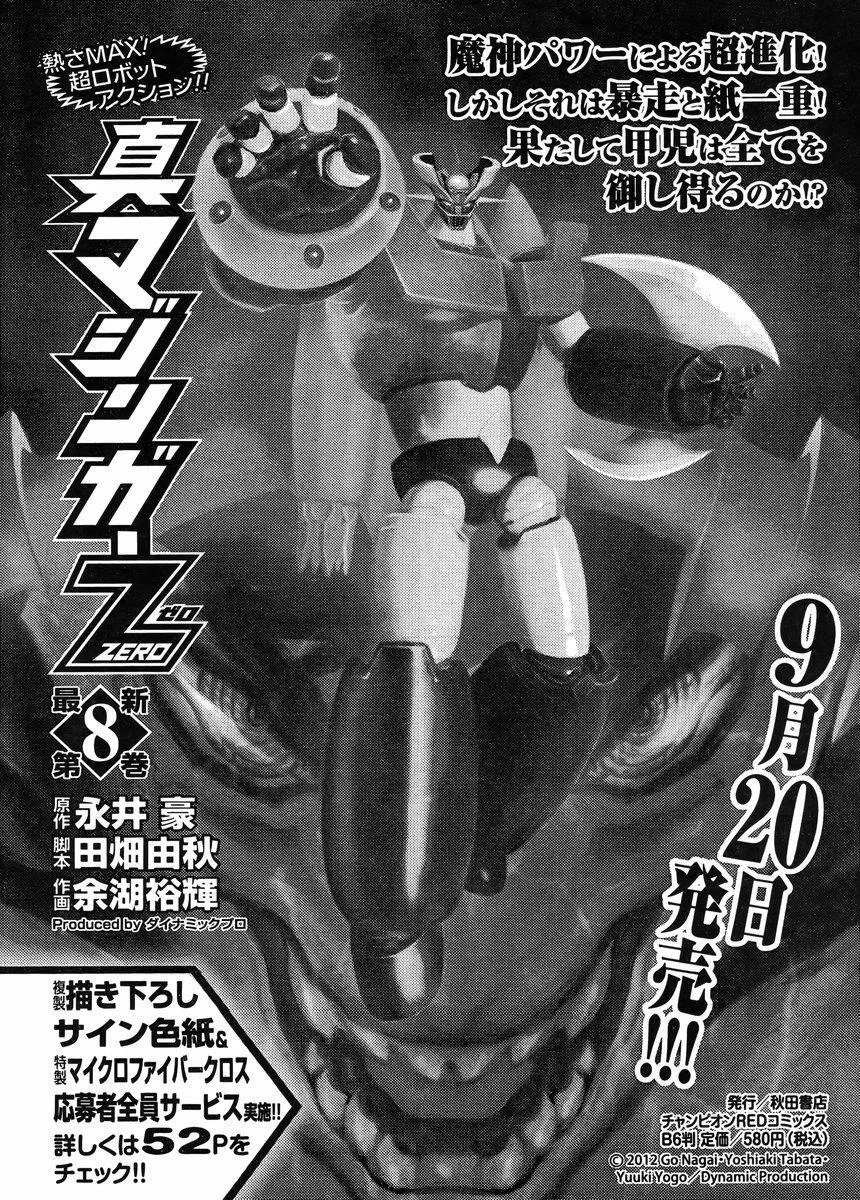 第41话 第41页
