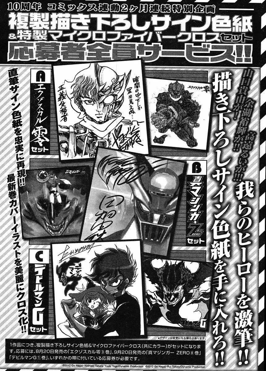 第41话 第42页