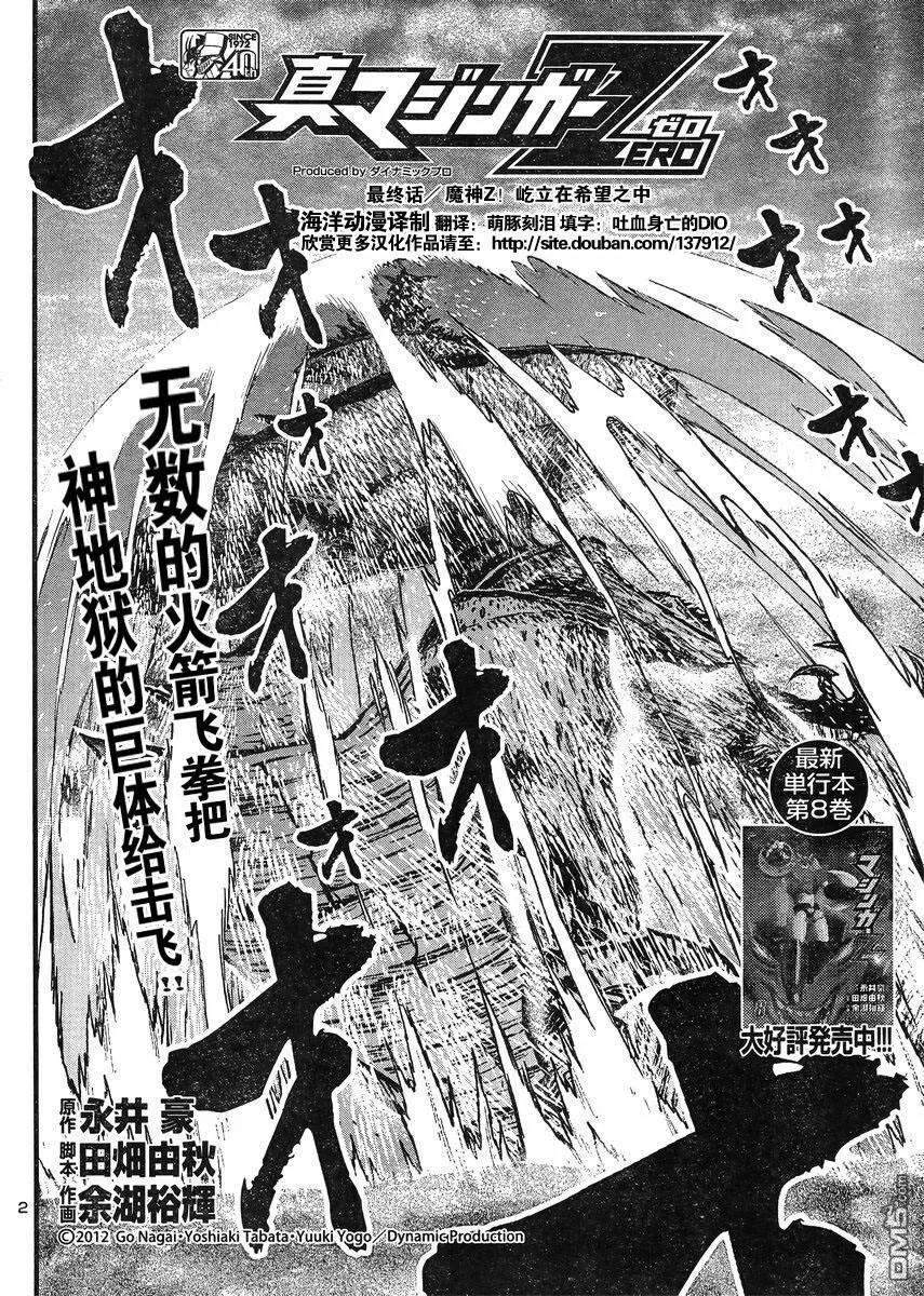 第42话 第2页