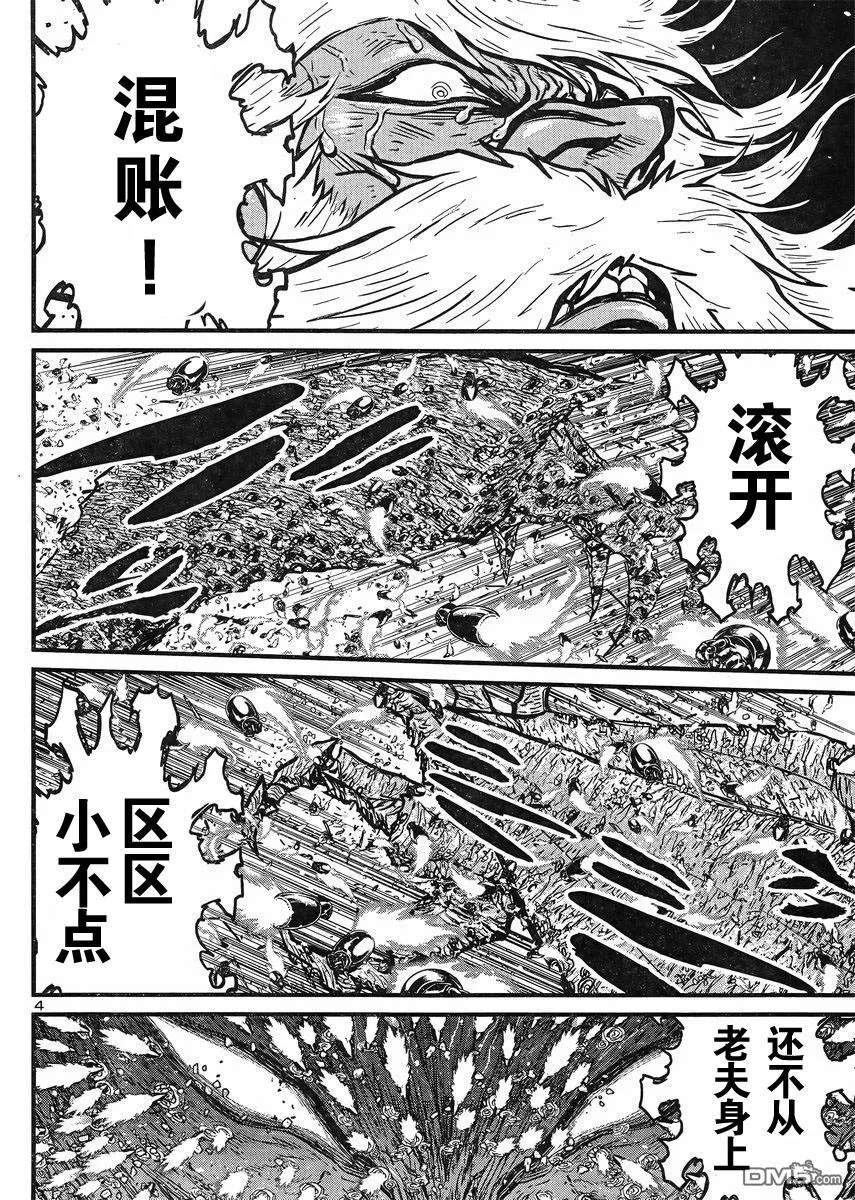 第42话 第4页