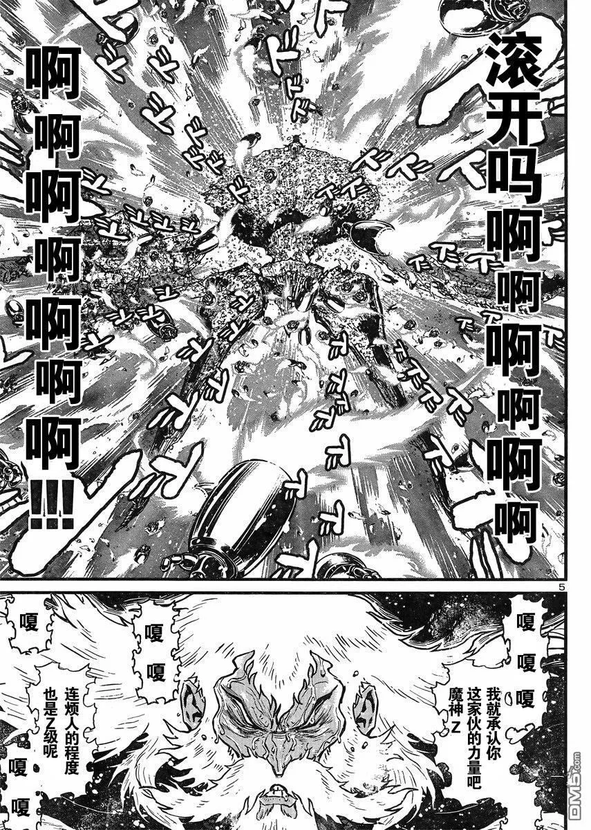 第42话 第5页