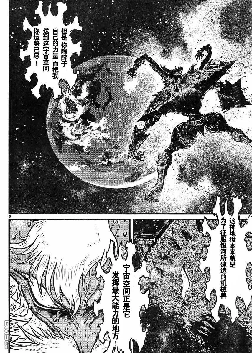 第42话 第6页