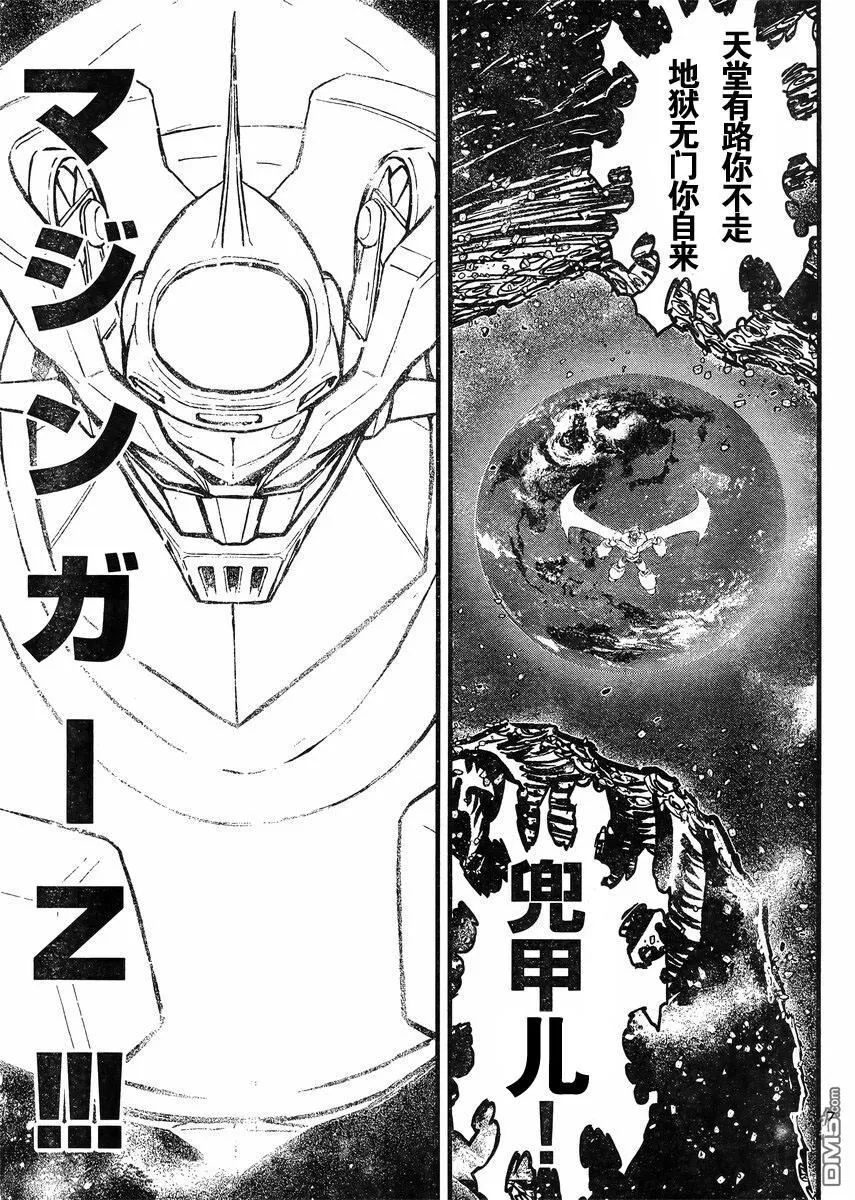 第42话 第7页