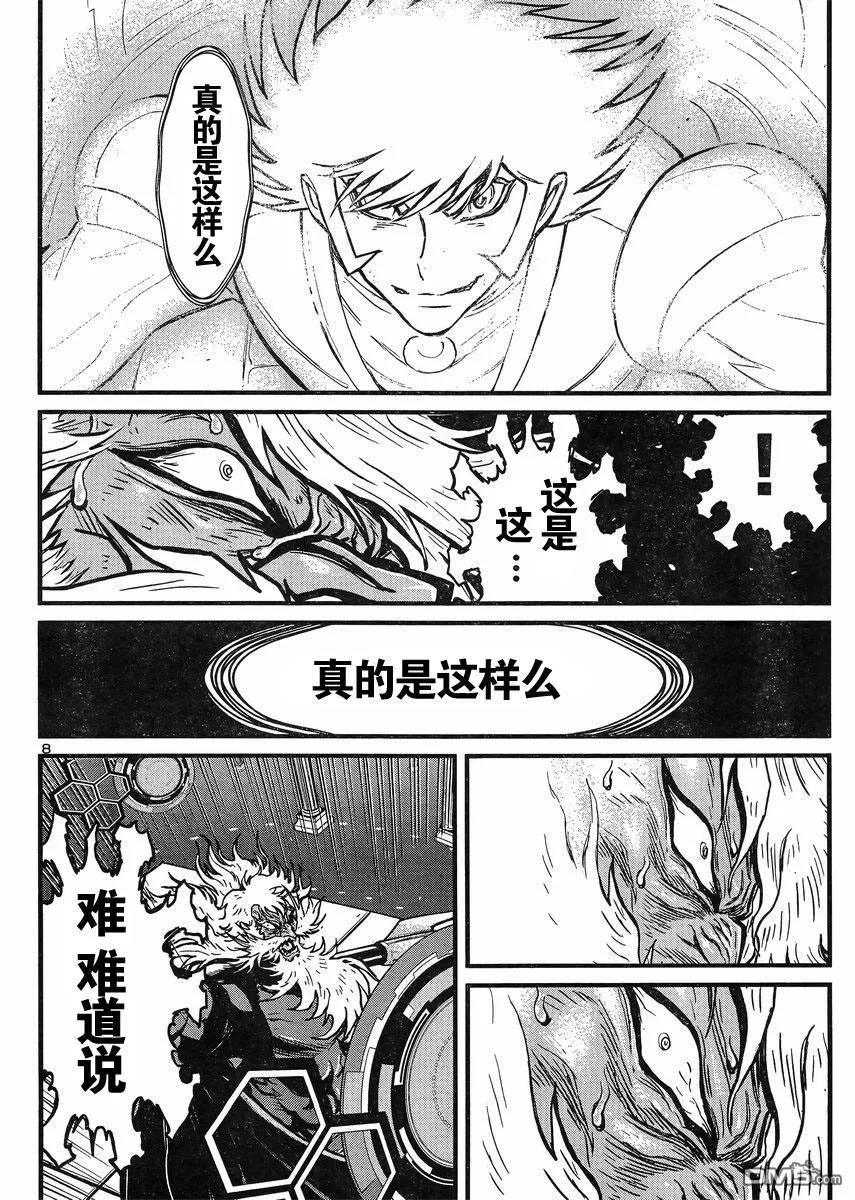 第42话 第8页