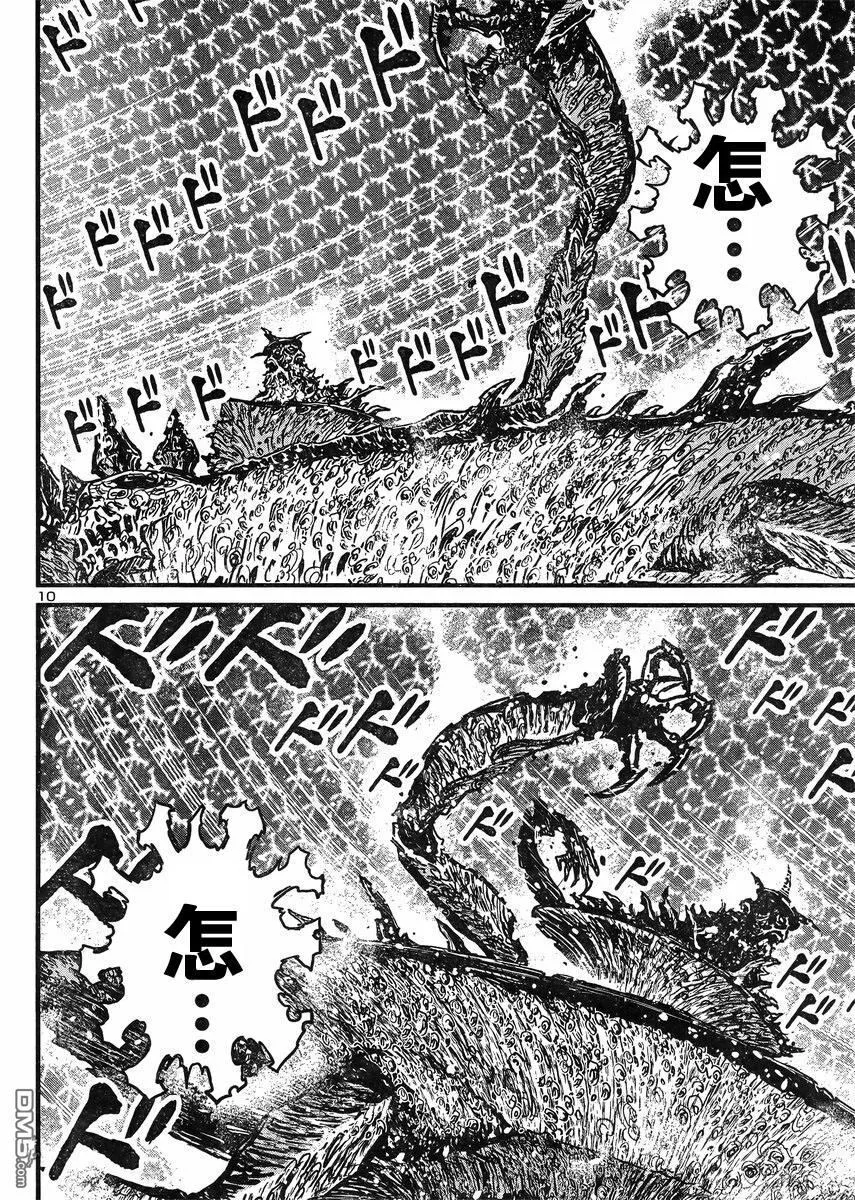 第42话 第10页