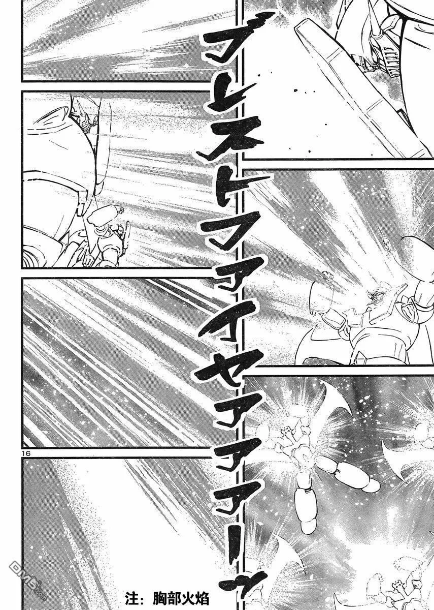 第42话 第14页